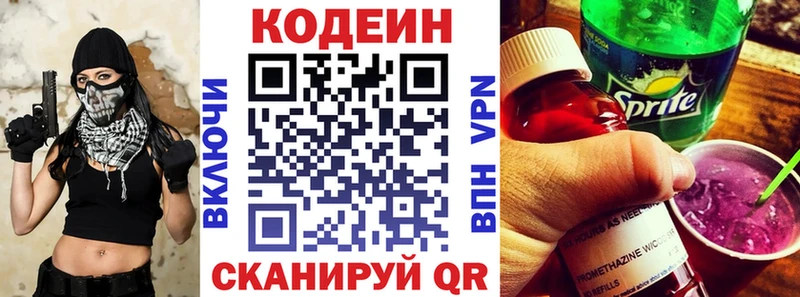 Кодеин напиток Lean (лин)  Купить закладки  Дедовск 