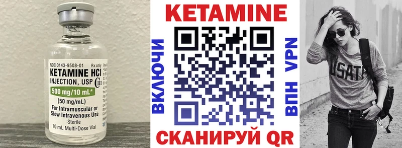 Кетамин VHQ  Купить закладки  Дедовск 
