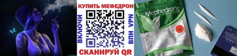 Меф VHQ  Купить где  Дедовск 