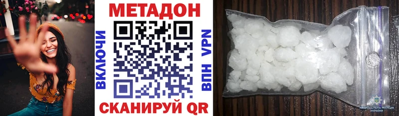 МЕТАДОН methadone Купить где Дедовск